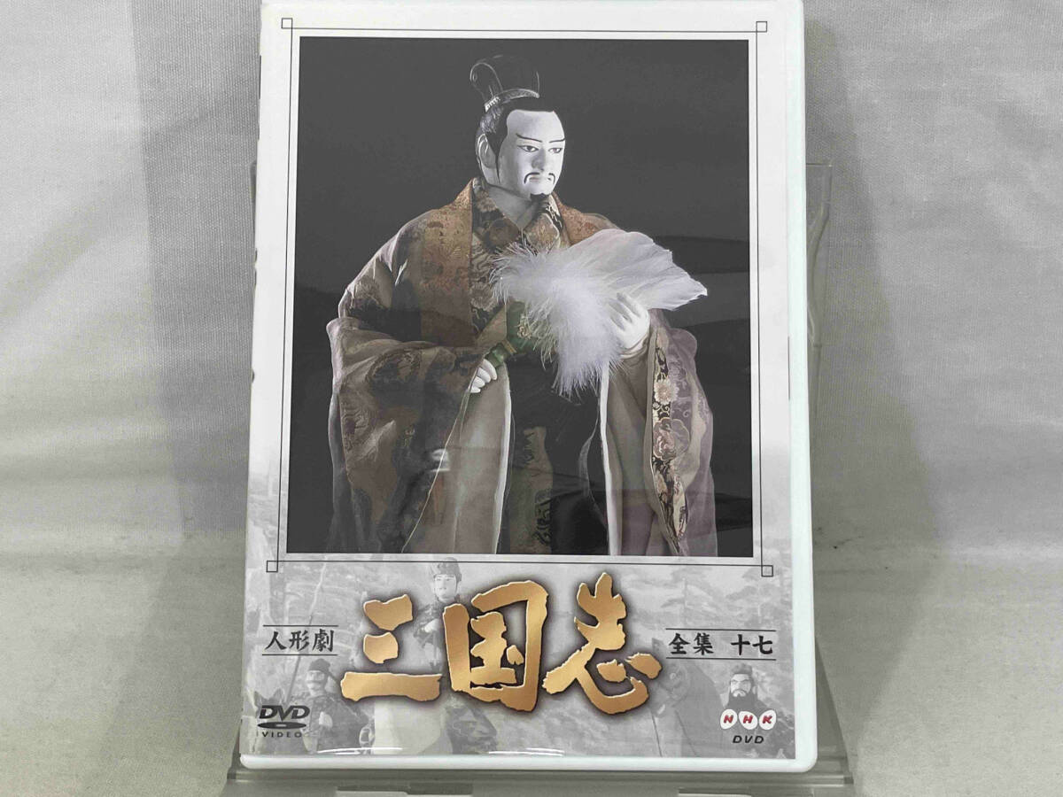 Yahoo!オークション -「人形劇 三国志 dvd」の落札相場・落札価格