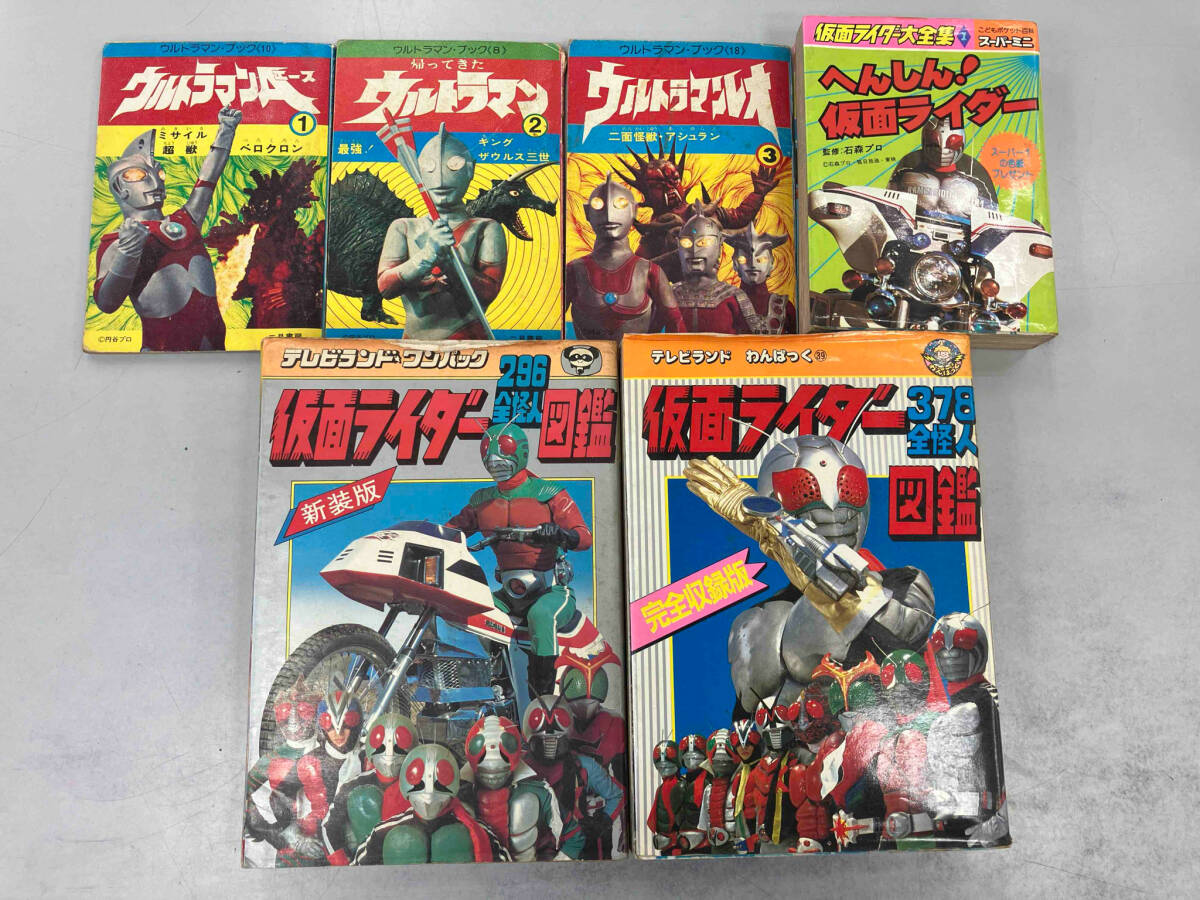 Yahoo!オークション -「ウルトラマン大全集」(本、雑誌) の落札