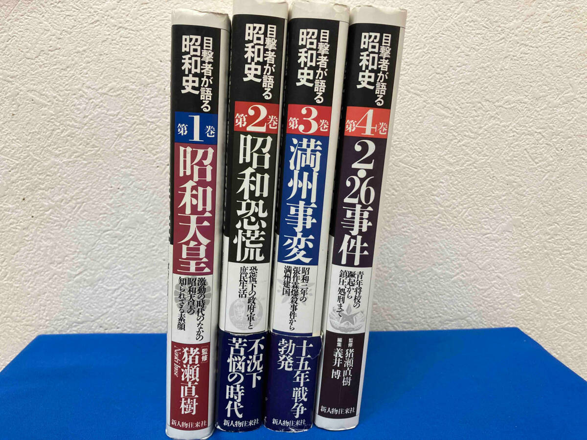 2025年最新】Yahoo!オークション -猪瀬直樹 本の中古品・新品 2025年最新】Yahoo!オークション -猪瀬直樹 本の中古品・新品