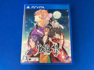 PSVITA 男遊郭