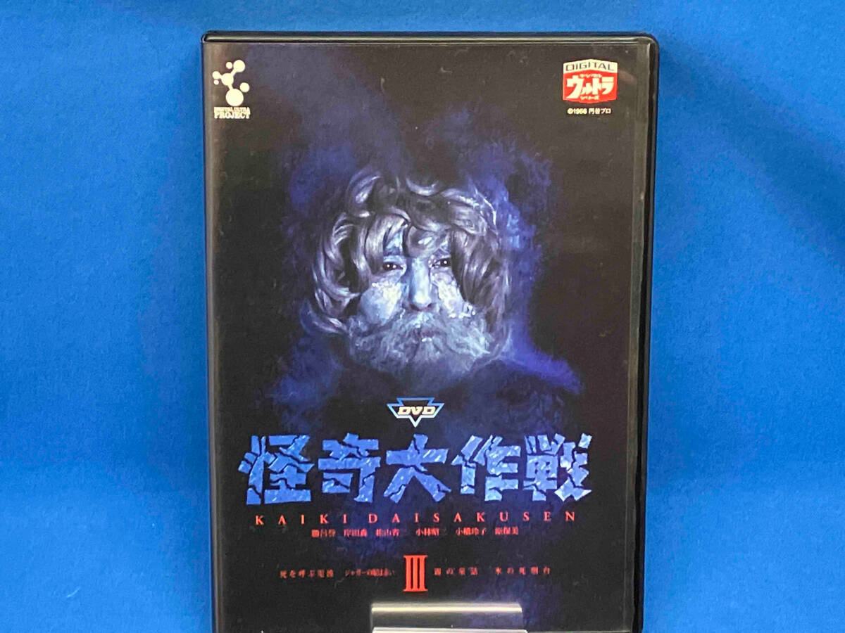 2025年最新】Yahoo!オークション -怪奇大作戦 dvdの中古品・新品・未使用品一覧 2025年最新】Yahoo!オークション -怪奇大作戦 dvdの中古品・新品・未使用品一覧