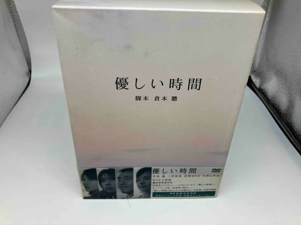優しい時間 DVD-BOX
