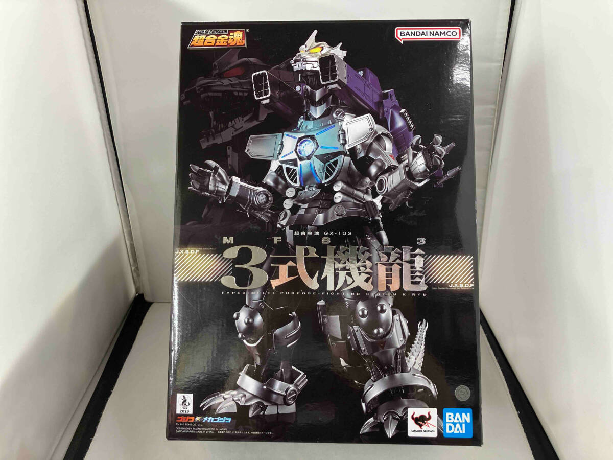 Yahoo!オークション -「超合金魂 ゴジラ×メカゴジラ gx-103 mfs