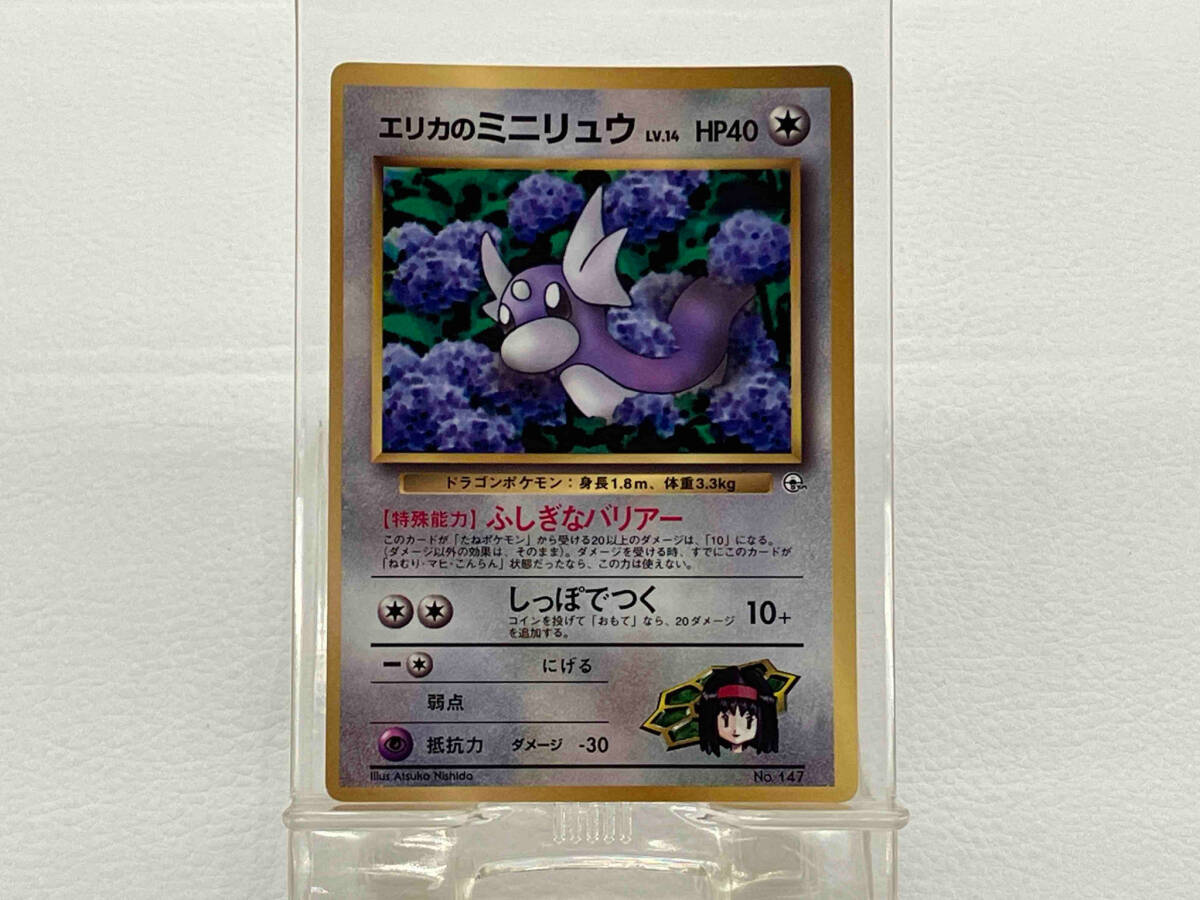 Yahoo!オークション -「エリカのミニリュウ」(ポケモンカード Yahoo!オークション -「エリカのミニリュウ」(ポケモンカード