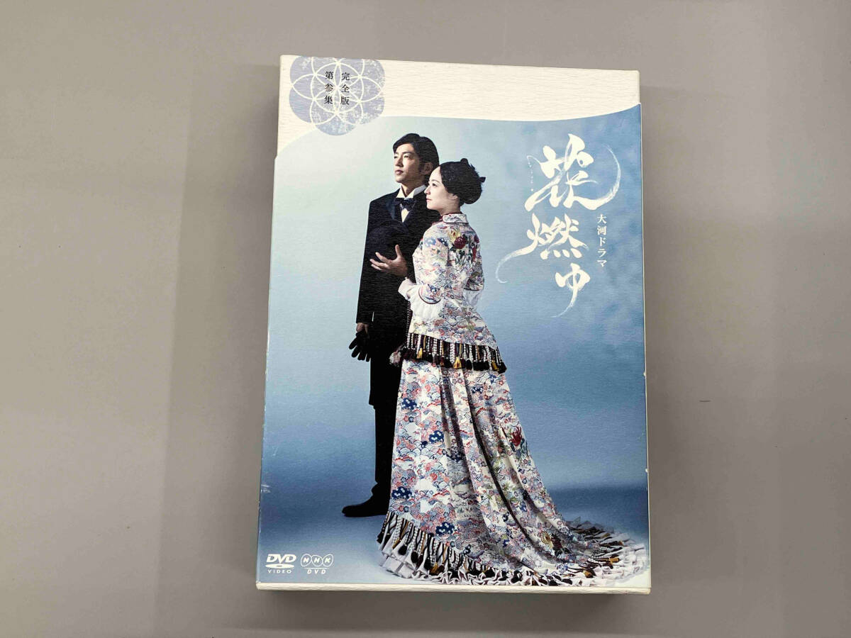 2025年最新】Yahoo!オークション -花燃ゆ dvdの中古品・新品・未