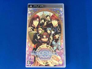 PSP 魔法使いとご主人様 ~New Ground~