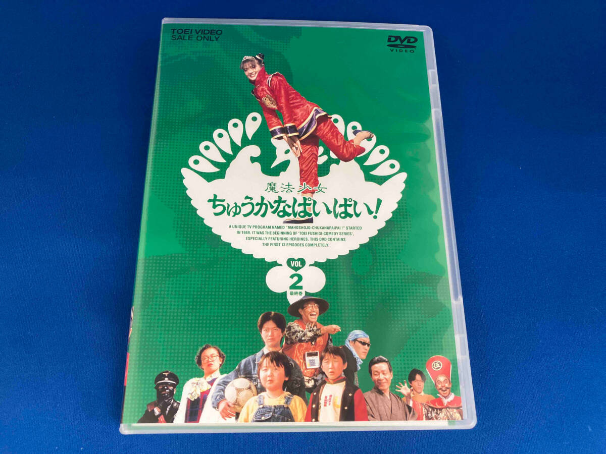 2025年最新】Yahoo!オークション -魔法少女ちゅうかなぱいぱいの中古品・新品・未使用品一覧 2025年最新】Yahoo!オークション -魔法少女ちゅうかなぱいぱいの中古品・新品・未使用品一覧