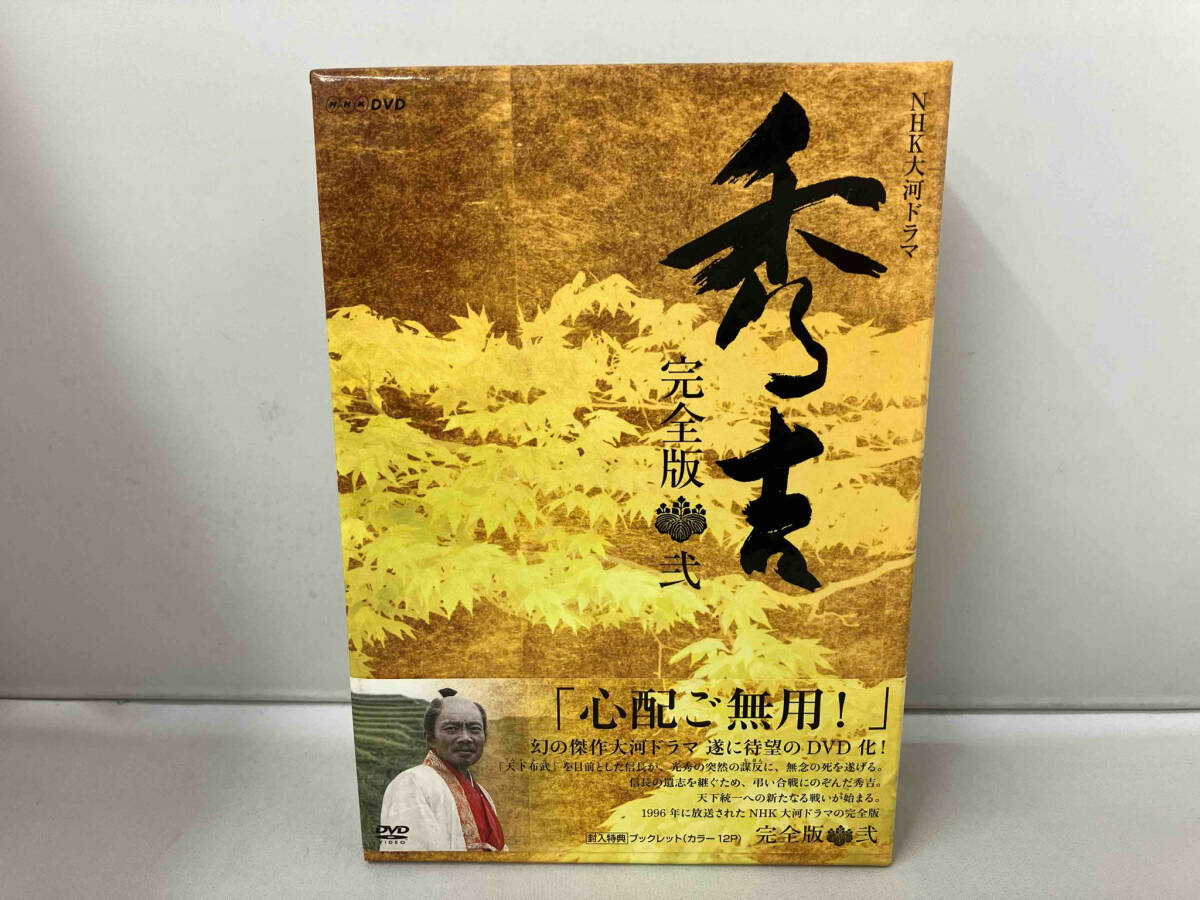 2025年最新】Yahoo!オークション -秀吉 dvdの中古品・新品・未