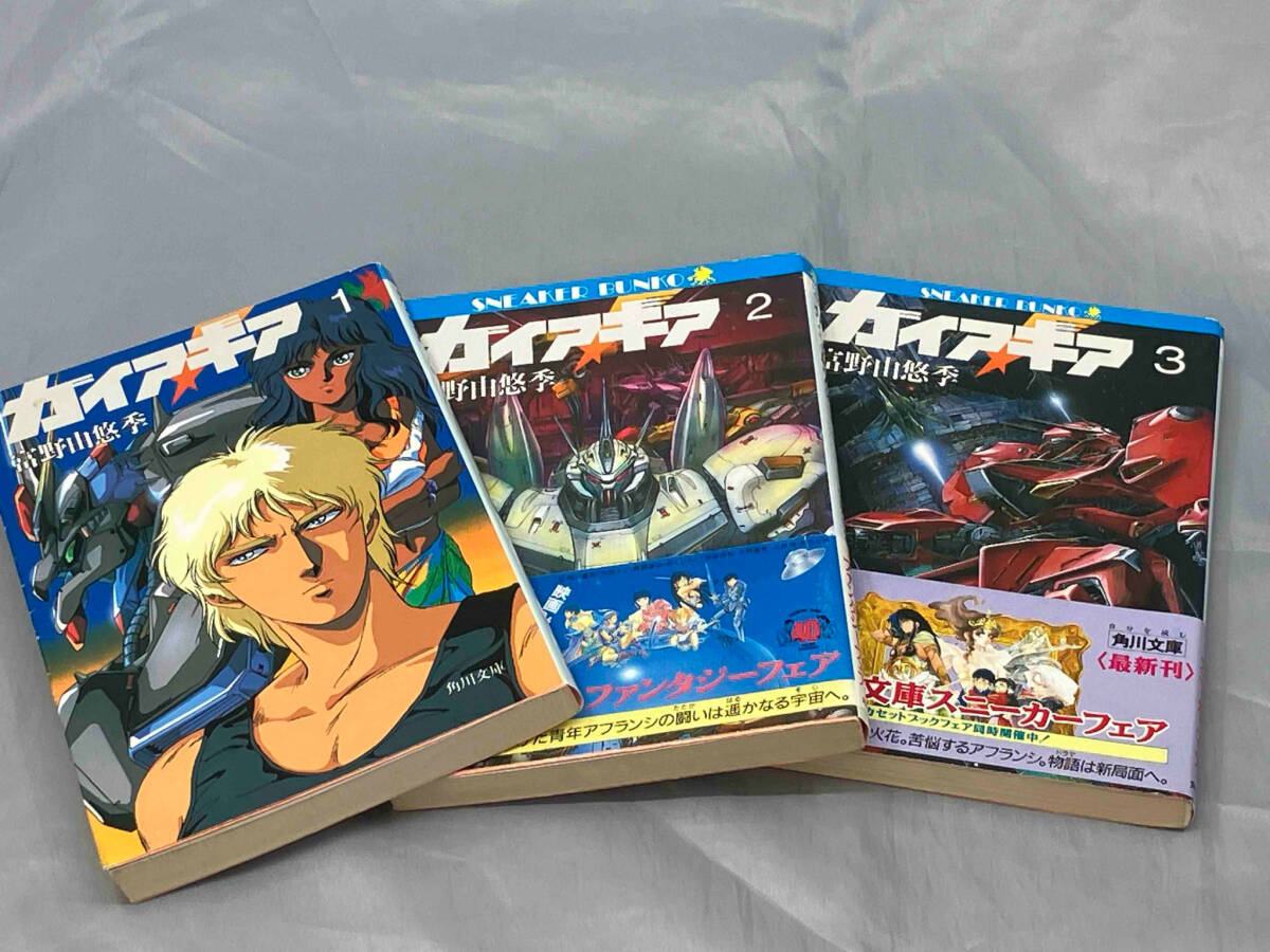 Yahoo!オークション -「ガイア ギア」(本、雑誌) の落札相場 Yahoo!オークション -「ガイア ギア」(本、雑誌) の落札相場