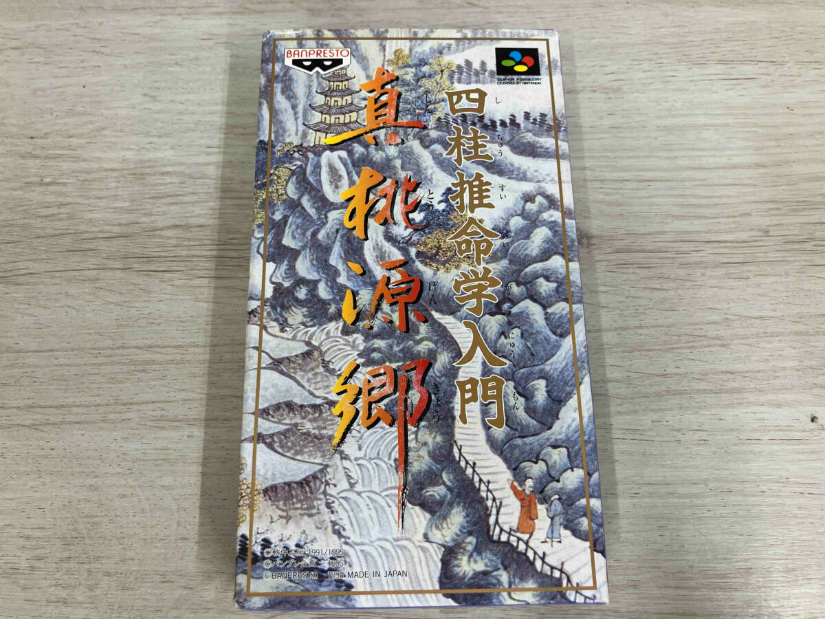 2025年最新】Yahoo!オークション -四柱推命 ゲームの中古品 2025年最新】Yahoo!オークション -四柱推命 ゲームの中古品