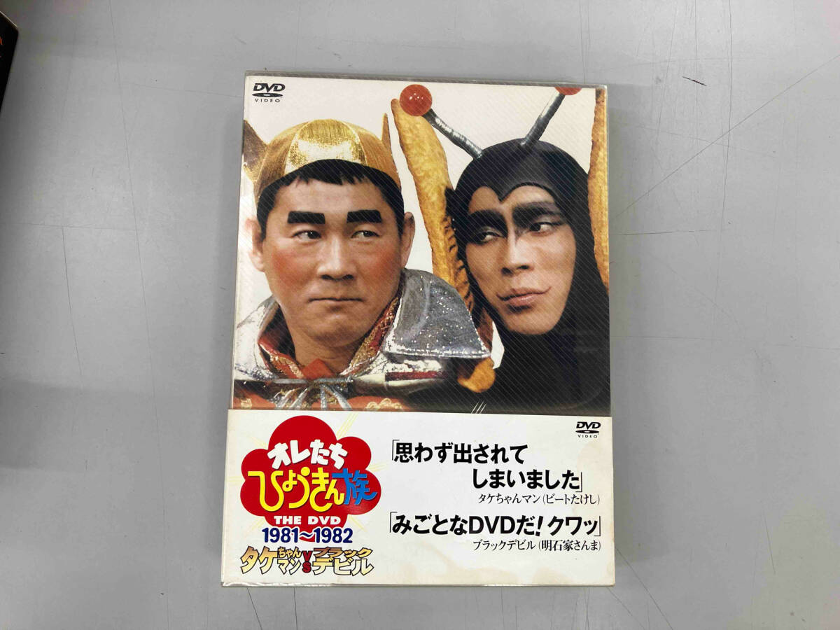 Amazon.co.jp: フジテレビ開局50周年記念DVD オレたちひょうきん