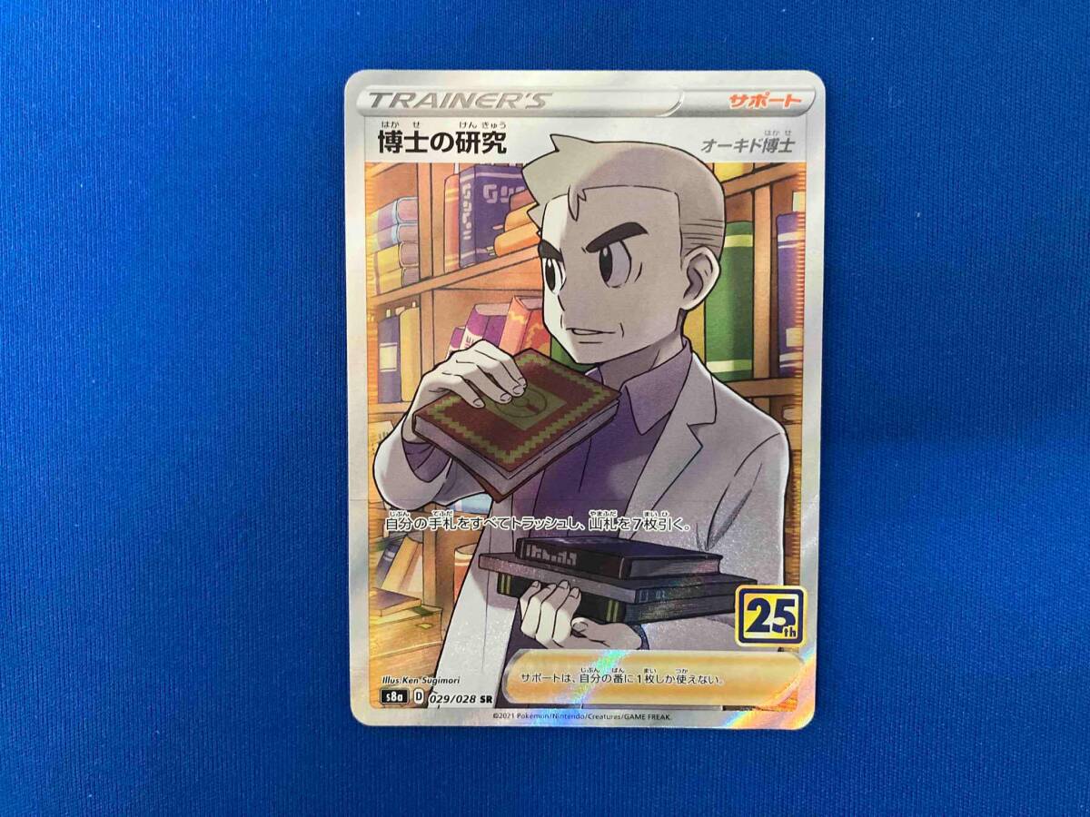 2025年最新】Yahoo!オークション -#オーキド博士の中古品・新品