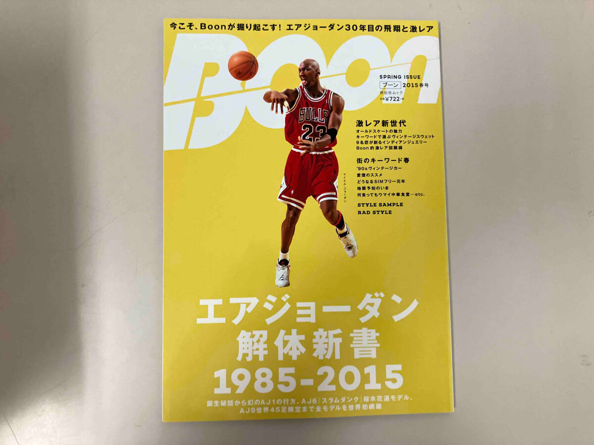 2025年最新】Yahoo!オークション -boon(本、雑誌)の中古品・新品