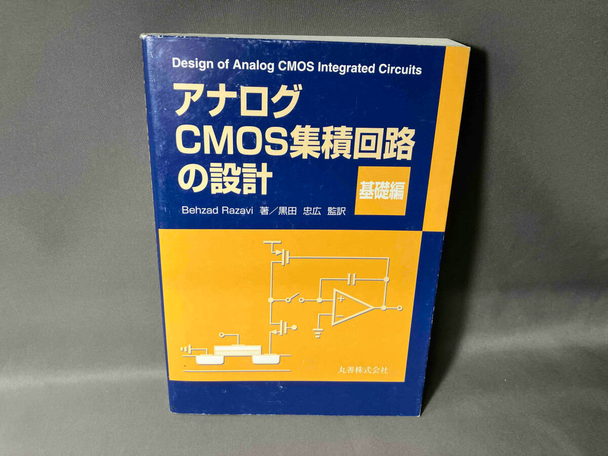 Yahoo!オークション -「アナログcmos集積回路」の落札相場・落札価格 Yahoo!オークション -「アナログcmos集積回路」の落札相場・落札価格
