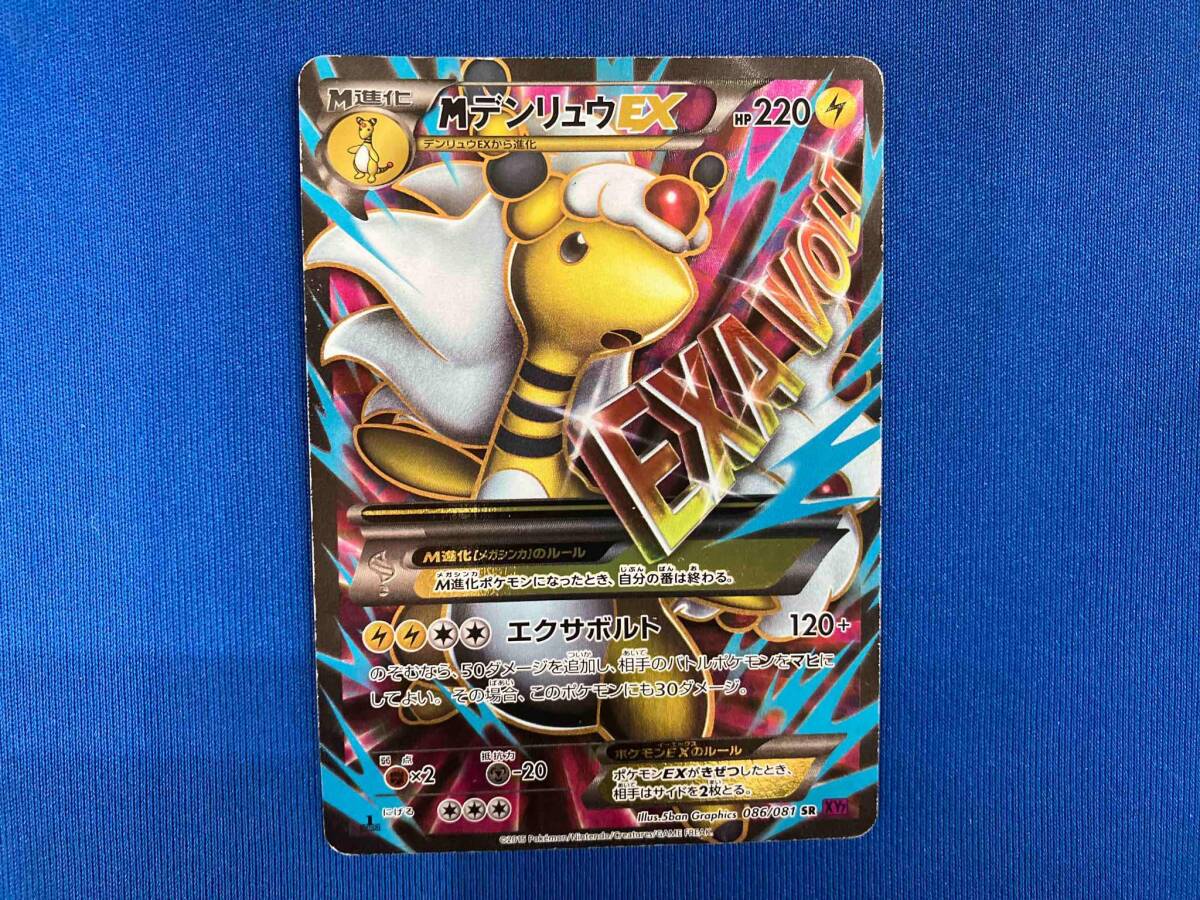 Yahoo!オークション -「ポケモンカード デンリュウex sr」の落札 Yahoo!オークション -「ポケモンカード デンリュウex sr」の落札