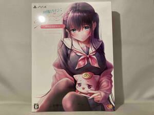 (未開封)PS4 制服カノジョ まよいごエンゲージ ゆめは初恋BOX (限定版)