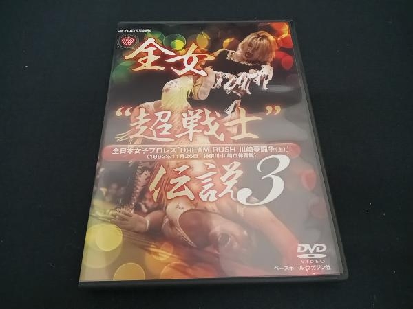2025年最新】Yahoo!オークション -全日本プロレスdvdの中古品 2025年最新】Yahoo!オークション -全日本プロレスdvdの中古品