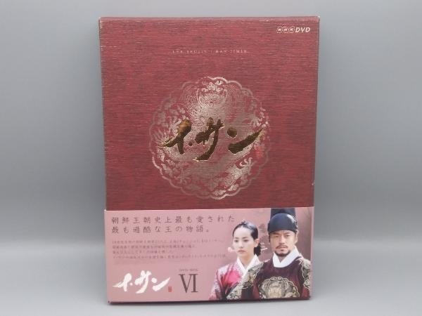 2024年最新】Yahoo!オークション -イサンdvdの中古品・新品・未使用品一覧 2024年最新】Yahoo!オークション -イサンdvdの中古品・新品・未使用品一覧