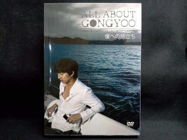 2025年最新】Yahoo!オークション -all about gong yooの中古品