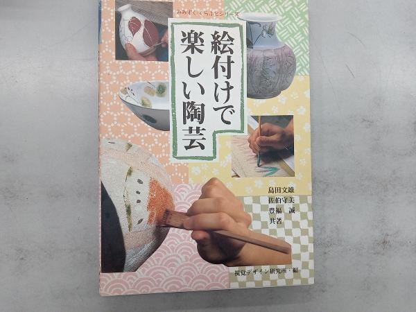 2025年最新】Yahoo!オークション -豊福誠の中古品・新品・未使用