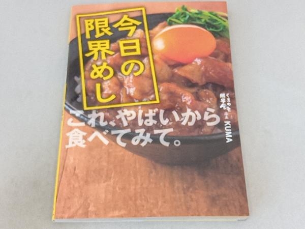 注目のブランド 2025年最新】Yahoo!オークション -kumaの中古品・新品・未使用品一覧 その他