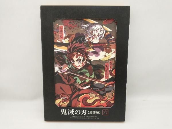 2025年最新】Yahoo!オークション -鬼滅の刃 遊郭編 dvdの中古品・新品・未使用品一覧 2025年最新】Yahoo!オークション -鬼滅の刃 遊郭編 dvdの中古品・新品・未使用品一覧