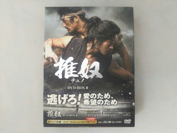 Amazon.co.jp: チュノ~推奴~ DVD-BOXI[DVD] : チャン・ヒョク