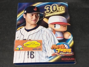 PS4 パワフルプロ野球2024-2025