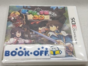 ニンテンドー3DS 剣と魔法と学園モノ。3D