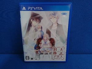 PSVITA 大正×対称アリス HEADS & TAILS