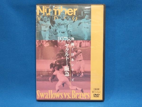 2025年最新】Yahoo!オークション -ヤクルト 日本シリーズの中古