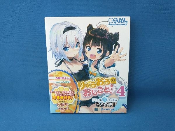 福袋セール 2025年最新】Yahoo!オークション -りゅうおうのおしごと 文学+小説