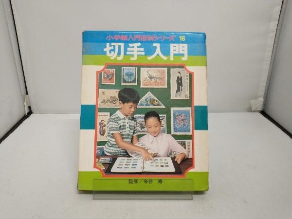 激レア小学校館入門百科シリーズ7冊セット