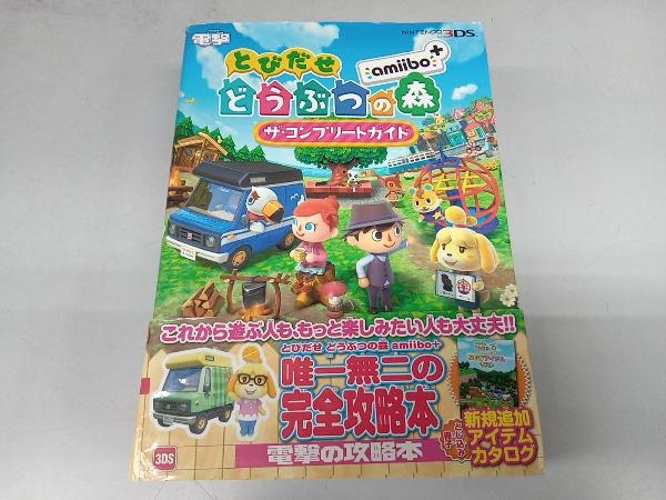 2025年最新】Yahoo!オークション -とびだせ どうぶつの森 ザ
