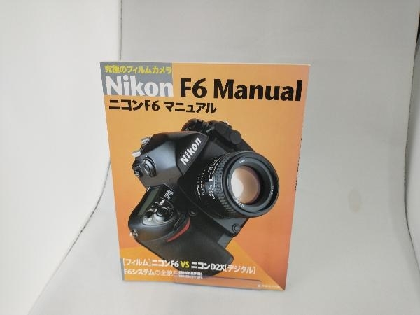 2025年最新】Yahoo!オークション -ニコンマニュアルカメラの中古 2025年最新】Yahoo!オークション -ニコンマニュアルカメラの中古