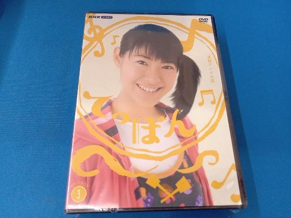 連続テレビ小説 てっぱん 完全版 DVD-BOX1〈4枚組〉卸売 通販