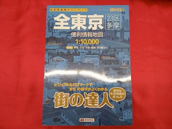 2025年最新】Yahoo!オークション - 住宅地図(地図、旅行ガイド 2025年最新】Yahoo!オークション - 住宅地図(地図、旅行ガイド