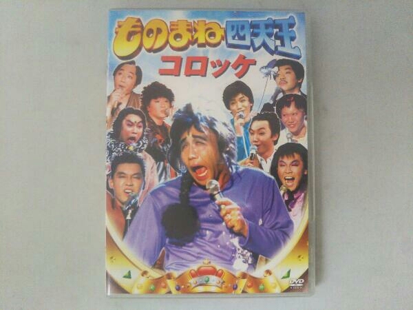 2025年最新】Yahoo!オークション -コロッケ(映画、ビデオ)の中古
