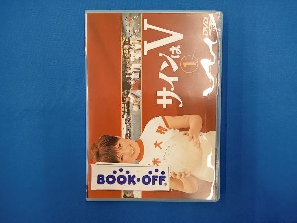 Yahoo!オークション -「サインはv」(映画、ビデオ) の落札相場 Yahoo!オークション -「サインはv」(映画、ビデオ) の落札相場