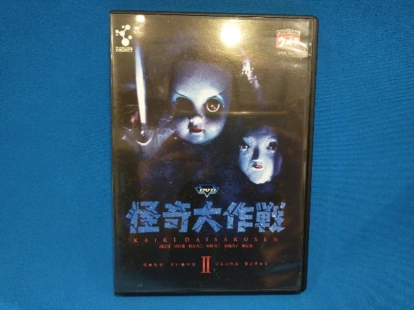 2025年最新】Yahoo!オークション -怪奇大作戦 dvdの中古品・新品 2025年最新】Yahoo!オークション -怪奇大作戦 dvdの中古品・新品