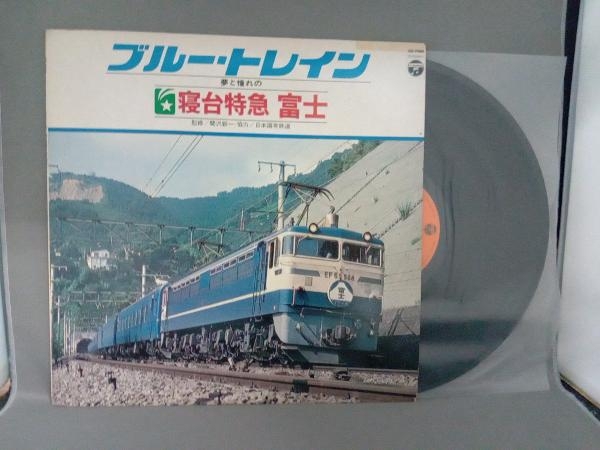 2025年最新】Yahoo!オークション -寝台特急(レコード)の中古品