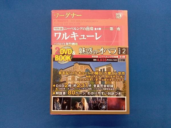 2025年最新】Yahoo!オークション -魅惑のオペラの中古品・新品 2025年最新】Yahoo!オークション -魅惑のオペラの中古品・新品