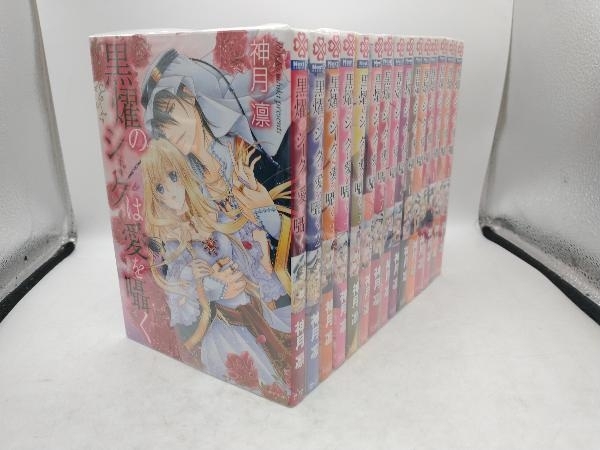 2025年最新】Yahoo!オークション -#黒燿のシークは愛を囁くの