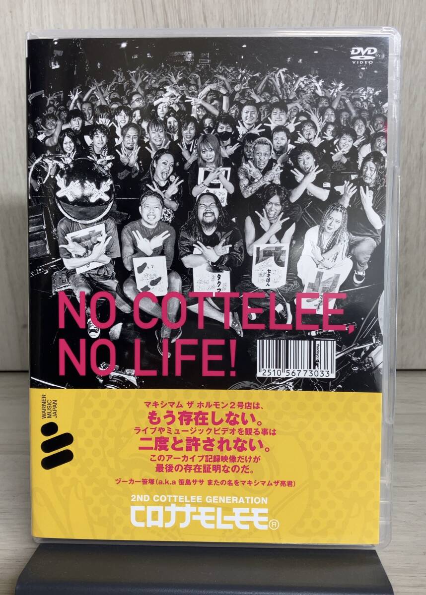 NO COTTELLEE, NO LIFE!（Blu-ray） – ワーナーミュージック・ストア