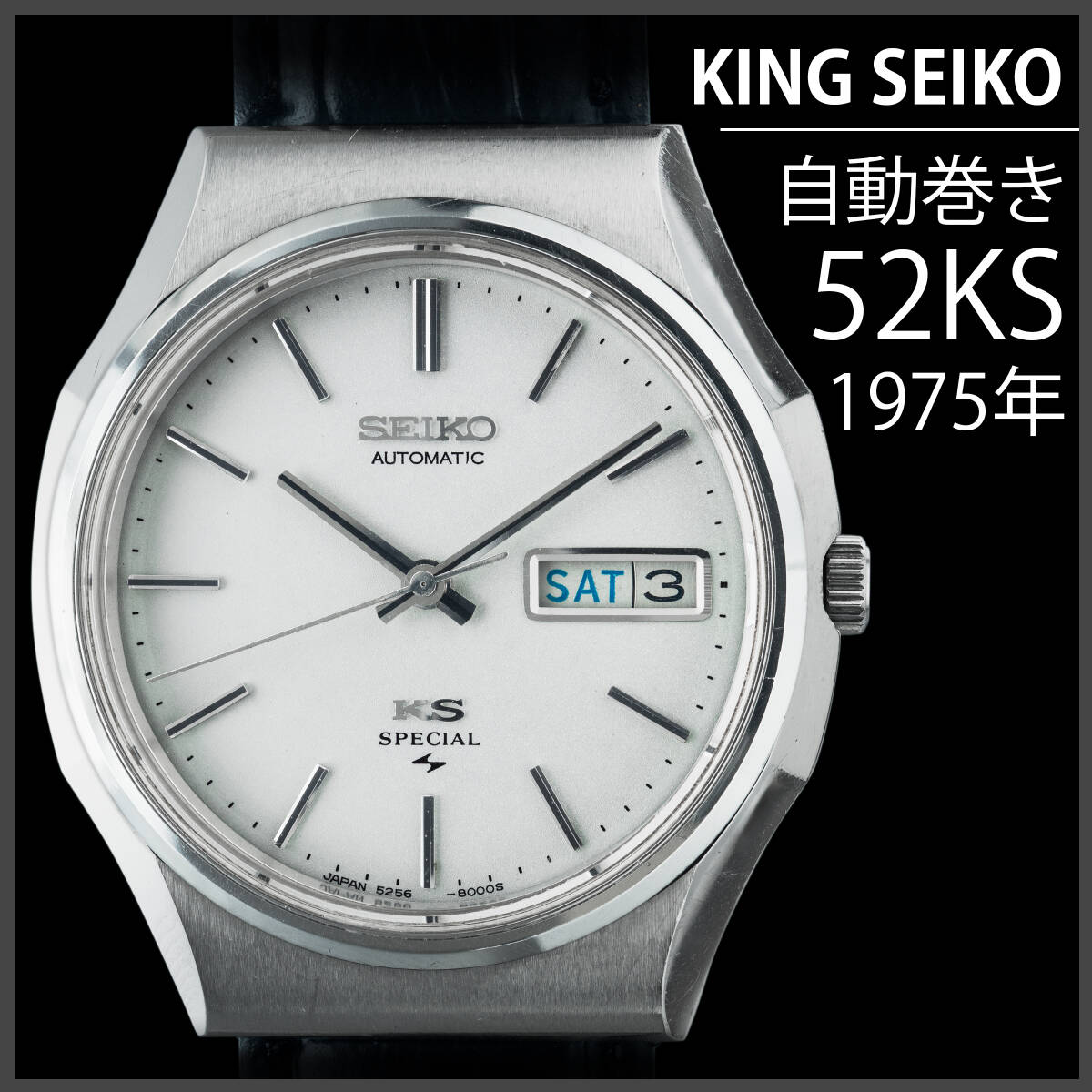 2025年最新】Yahoo!オークション -セイコー 1975年の中古品
