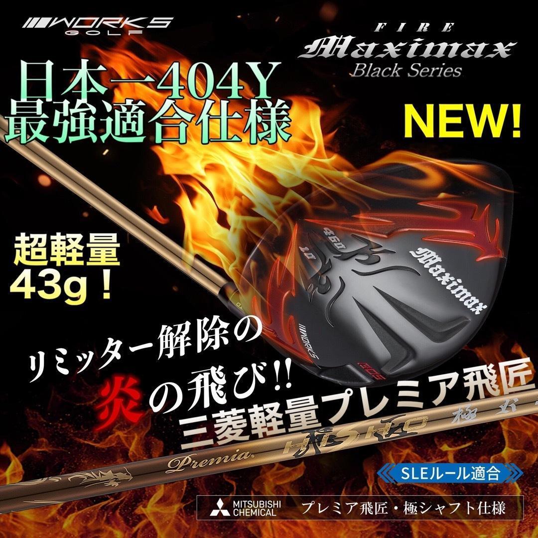 2025年最新】Yahoo!オークション -プレミア飛匠の中古品・新品 2025年最新】Yahoo!オークション -プレミア飛匠の中古品・新品