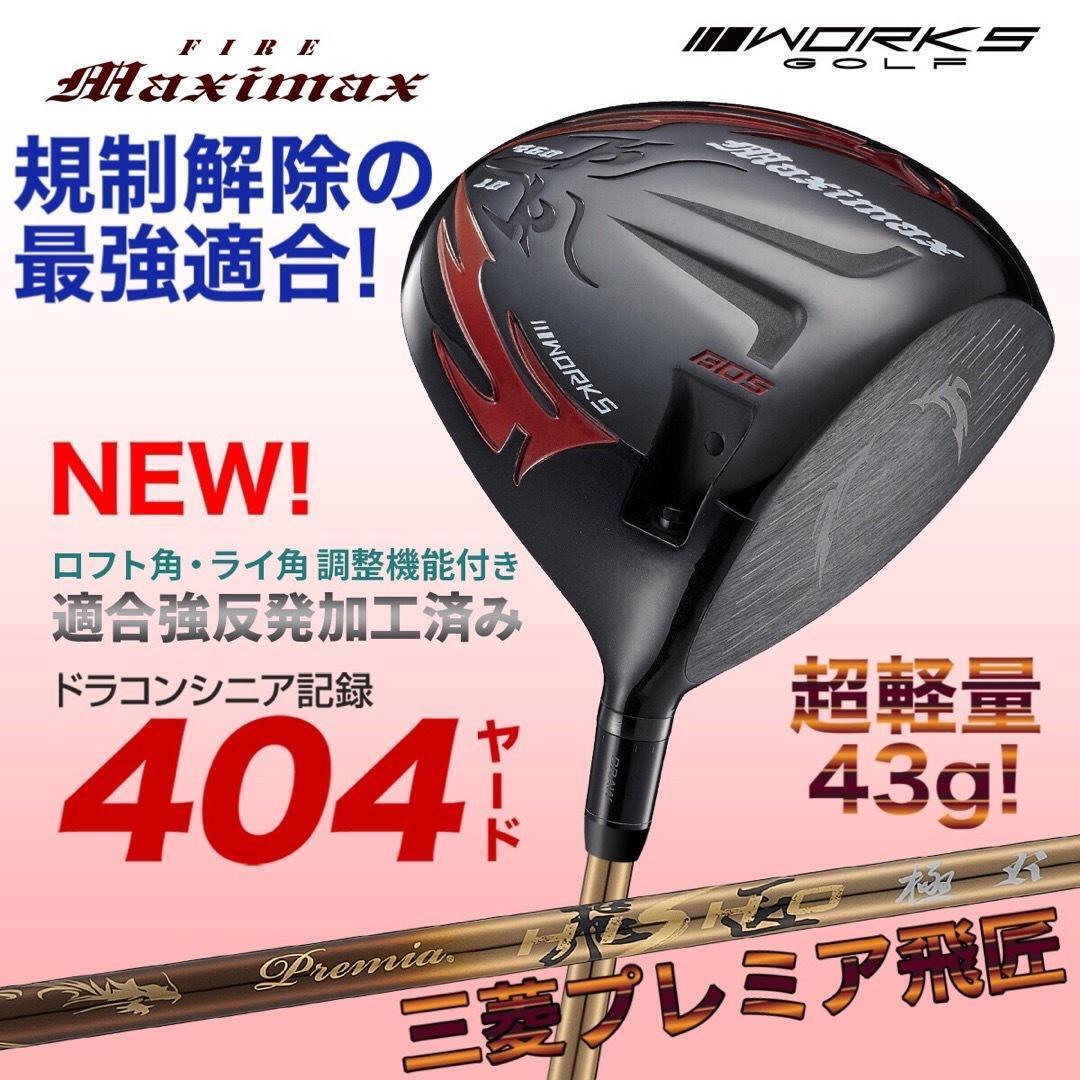 2025年最新】Yahoo!オークション -プレミア飛匠の中古品・新品 2025年最新】Yahoo!オークション -プレミア飛匠の中古品・新品