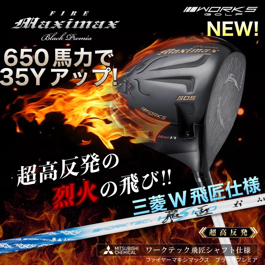 2025年最新】Yahoo!オークション -プレミア飛匠の中古品・新品 2025年最新】Yahoo!オークション -プレミア飛匠の中古品・新品