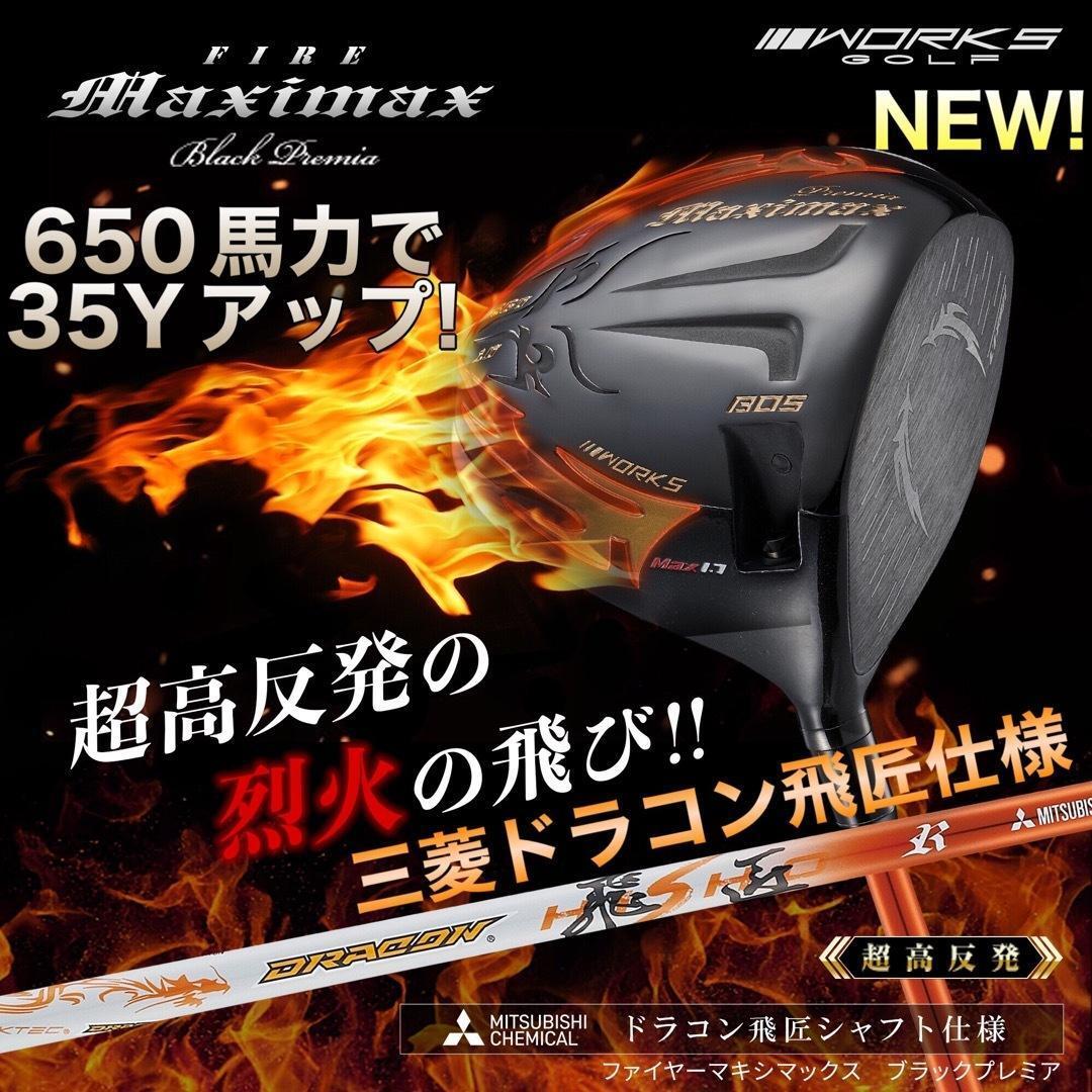 2025年最新】Yahoo!オークション -プレミア飛匠の中古品・新品 2025年最新】Yahoo!オークション -プレミア飛匠の中古品・新品