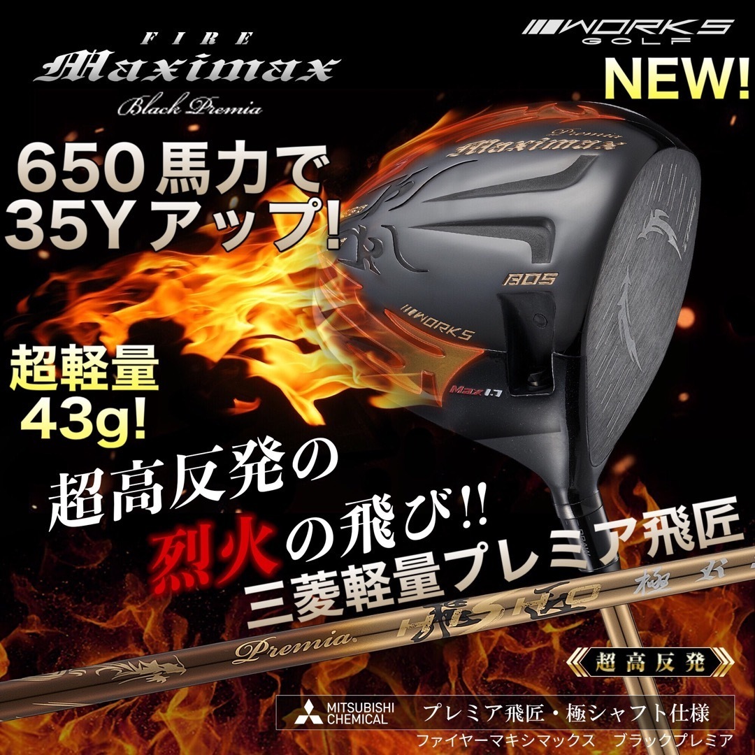 2025年最新】Yahoo!オークション -プレミア飛匠の中古品・新品 2025年最新】Yahoo!オークション -プレミア飛匠の中古品・新品